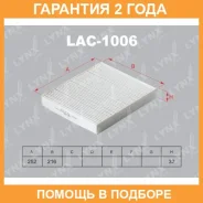 ������ �������� Lynxauto / LAC1006 �������� 24 ��� LAC1006 ����