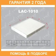 ������ ������ �������� Lynxauto / LAC1010 �������� 24 ��� LAC1010 ����