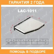 ������ ������ Lynxauto / LAC1011 �������� 24 ��� Lynxauto LAC1011 LAC1011 ����