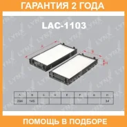 ������ ������ Lynxauto / LAC1103 �������� 24 ��� LAC1103 ����