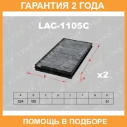 ������ ������ �������� (2��) Lynxauto / LAC1105C �������� 24 ��� LAC1105C ����
