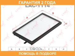 ������ �������� Lynxauto / LAC1114 �������� 24 ��� LAC1114 ����