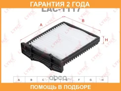 ������ �������� Lynxauto / LAC1117 �������� 24 ��� LAC1117 ����
