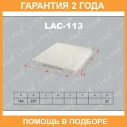 ������ �������� Lynxauto / LAC113 �������� 24 ��� LAC113 ����