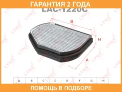 ������ �������� �������� Lynxauto / LAC1220C �������� 24 ��� LAC1220C ����
