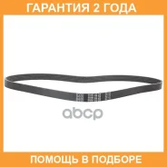 ������ ���������� Bando Bando / 6PK1125 �������� 24 ��� 6PK1125 ����
