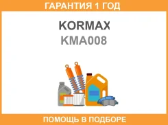 ����������� Kormax / KMA008 �������� 12 ��� KMA008 ����
