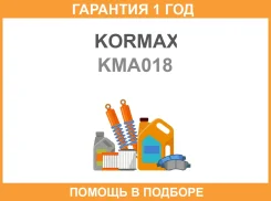 ����������� ������������ ������ Kormax / KMA018 �������� 12 ��� KMA018 ����
