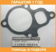 ��������� ��������� Nissan / 110626N20A �������� 12 ��� 110626N20A ����