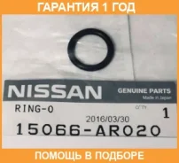 ������ ��������� Nissan / 15066AR020 �������� 12 ��� 15066AR020 ����