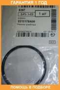 ������ ��������� Nissan / 2213178A00 �������� 12 ��� 2213178A00 ����