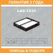 ������ ������ Lynxauto / LAC1233 �������� 24 ��� LAC1233 ����