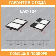 ������ �������� (�������� 2 ��. ) Lynxauto / LAC124 �������� 24 ��� LAC124 ����