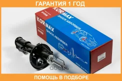 ������ ��������������� Kormax / KMS010L �������� 12 ��� KMS010L ����