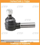 ���������� ������� ���� CTR / CE0040R �������� 24 ��� CE0040R ����