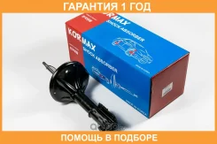 ������ ��������������� Kormax / KMS013L �������� 12 ��� KMS013L ����