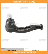���������� ������� ���� CTR / CE0044L �������� 12 ��� CE0044L ����