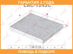 ������ �������� �������� Lynxauto / LAC1242C �������� 24 ��� LAC1242C ����