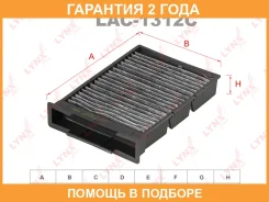 ������ ������ �������� Lynxauto / LAC1312C �������� 24 ��� LAC1312C ����