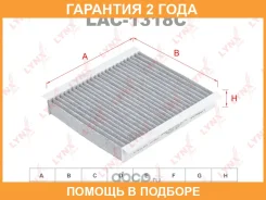 ������ �������� �������� Lynxauto / LAC1318C �������� 24 ��� LAC1318C ����
