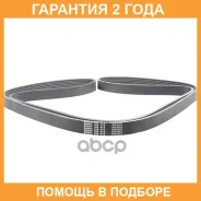 ������������ ������ Bando / 6PK2005 �������� 24 ��� 6PK2005 ����