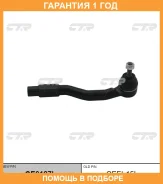 ���������� ������� ���� CTR / CE0127L �������� 12 ��� CE0127L ����