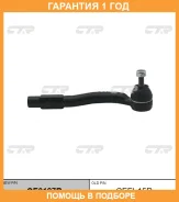 ���������� ������� ���� CTR / CE0127R �������� 12 ��� CE0127R ����