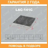 ������ �������� �������� Lynxauto / LAC141C �������� 24 ��� LAC141C ����