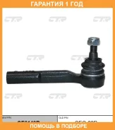 ���������� ������� ���� CTR / CE0149R �������� 12 ��� CE0149R ����