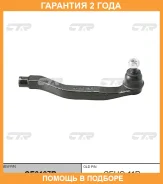 ���������� ������� ���� CTR / CE0197R �������� 24 ��� CE0197R ����