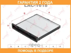 ������ �������� Lynxauto / LAC1618 �������� 24 ��� LAC1618 ����
