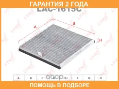 ������ �������� �������� Lynxauto / LAC1615C �������� 24 ��� LAC1615C ����