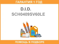 ���� ��� D. I. D. / SCH0409SV60LE �������� 12 ��� SCH0409SV60LE ����