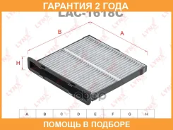 ������ �������� �������� Lynxauto / LAC1618C �������� 24 ��� LAC1618C ����
