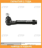 ���������� ������� ���� CTR / CE0221 �������� 24 ��� CE0221 ����