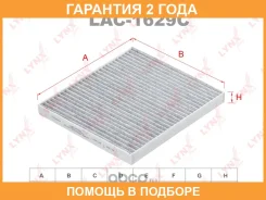 ������ �������� �������� Lynxauto / LAC1629C �������� 24 ��� LAC1629C ����
