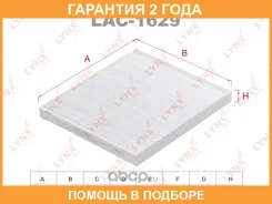 ������ �������� Lynxauto / LAC1629 �������� 24 ��� LAC1629 ����