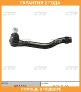 ���������� ������� ���� CTR / CE0225 �������� 24 ��� CE0225 ����