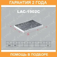 ������ ������ �������� Lynxauto / LAC1902C �������� 24 ��� LAC1902C ����