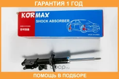 ������ ��������������� Kormax / KMS030L �������� 12 ��� KMS030L ����