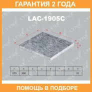 ������ ������ �������� Lynxauto / LAC1905C �������� 24 ��� LAC1905C ����