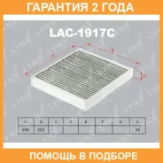 ������ �������� �������� Lynxauto / LAC1917C �������� 24 ��� LAC1917C ����