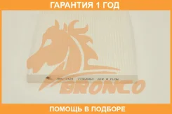 ������ �������� Bronco BRC-1424 Bronco / BRC1424 �������� 12 ��� BRC1424 ����