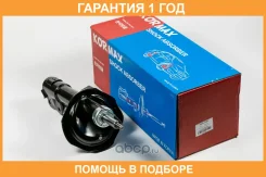 ������ ��������������� Kormax / KMS038L �������� 12 ��� KMS038L ����