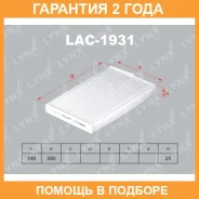 ������ ������ Lynxauto / LAC1931 �������� 24 ��� LAC1931 ����