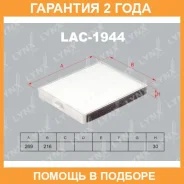 ������ ������ Lynxauto / LAC1944 �������� 24 ��� LAC1944 ����