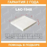 ������ �������� Lynxauto / LAC1948 �������� 24 ��� LAC1948 ����