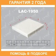 ������ �������� Lynxauto / LAC1950 �������� 24 ��� LAC1950 ����