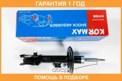 ������ ��������������� Kormax / KMS044L �������� 12 ��� KMS044L ����