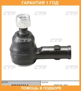 ���������� ������� ���� CTR / CE02590A �������� 12 ��� CE02590A ����